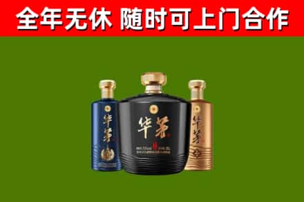 佳木斯回收华茅