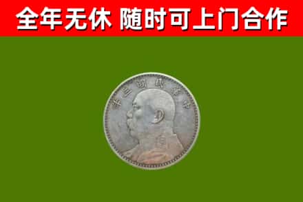 佳木斯回收袁大头